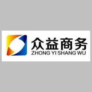 煙臺市眾益商務咨詢 專業助力企業決策，一站式信息咨詢服務